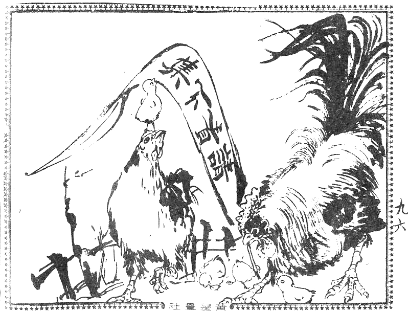 很有意思的一本1957年香港连环画《番生济公》广告忒多