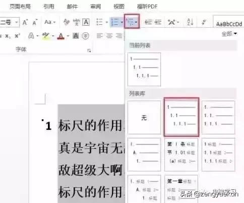 word的6个小技巧每个都值得收藏,word实用技巧从此变高手