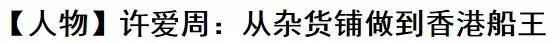 与赌王女太子同嫁一夫李嘉欣，花光每月200万生活费开始接新剧了