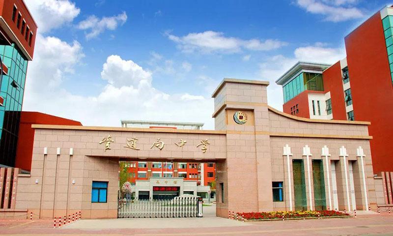 廊坊市管道局中学是省重点高中吗,廊坊最顶级学校