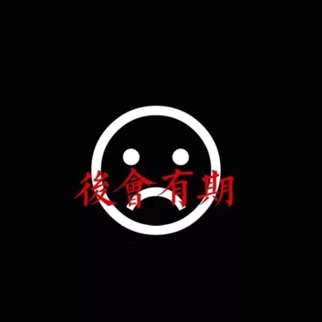 恶搞微信头像空白,恶搞微信头像加载中