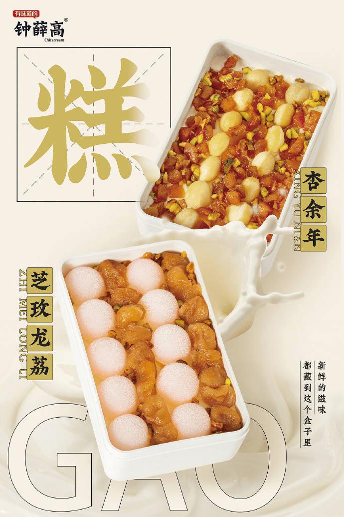 网红冰激凌钟薛高,66元一支的网红雪糕钟薛高