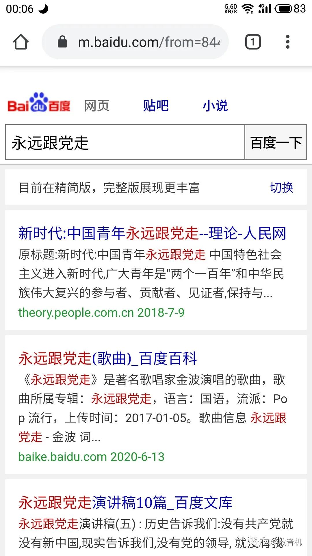 解决百度网页搜索跳转App*载下**的问题