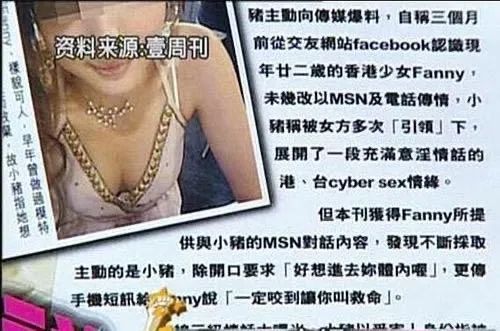 渣男罗志祥视频,罗志祥渣男梗