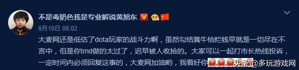 众观：比赛门票竟被掉包究竟谁在统领黄牛？