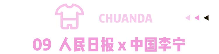 国潮跨界什么样,国潮跨界