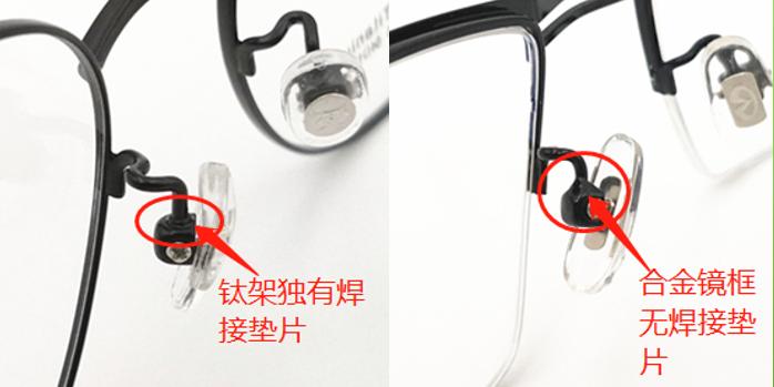 三招教你选眼镜,一招教你选镜片