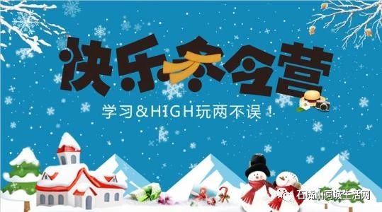 2019年石嘴山市“快乐女足”冬令营今天开营