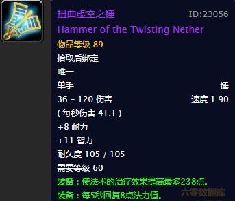 魔兽世界70级版本奶锤,魔兽世界怀旧服狂暴战橙锤选择