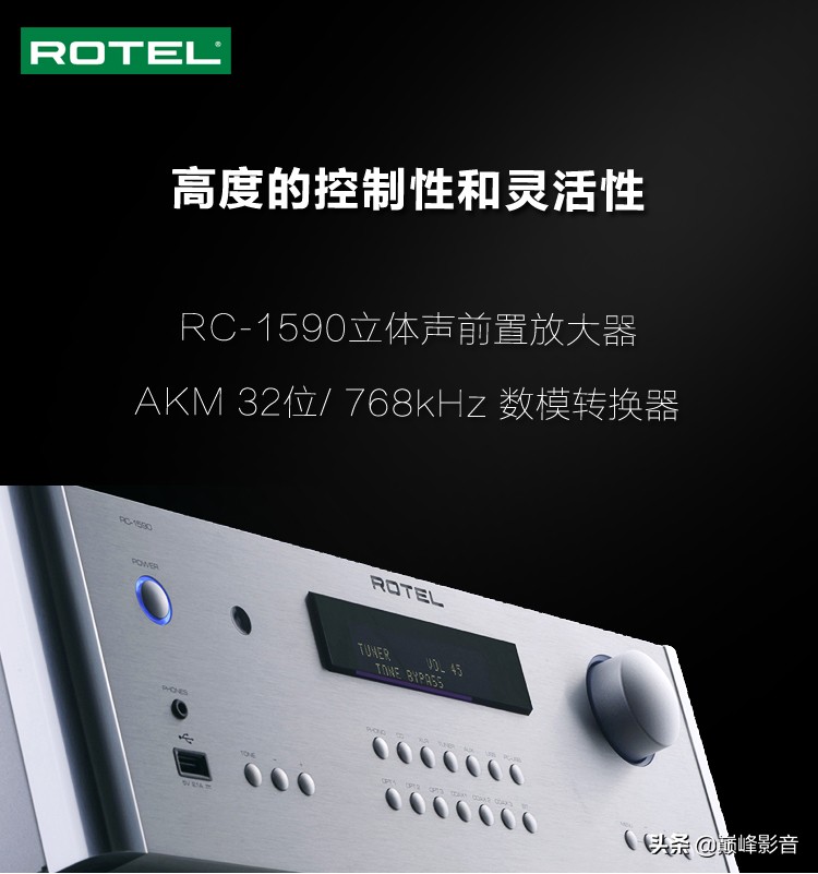 英国路遥ROTELRC-1590立体声前置放大器