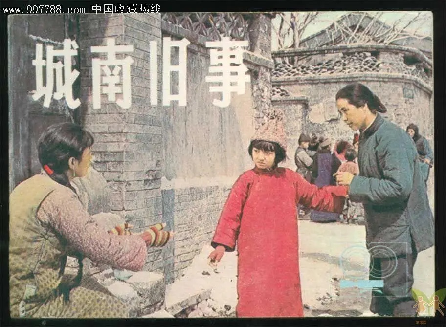 沈洁城南旧事张丰毅,张丰毅沈洁精彩片段