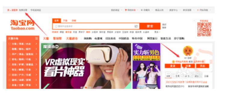 拼多多开店流程,淘宝开店流程思维导图