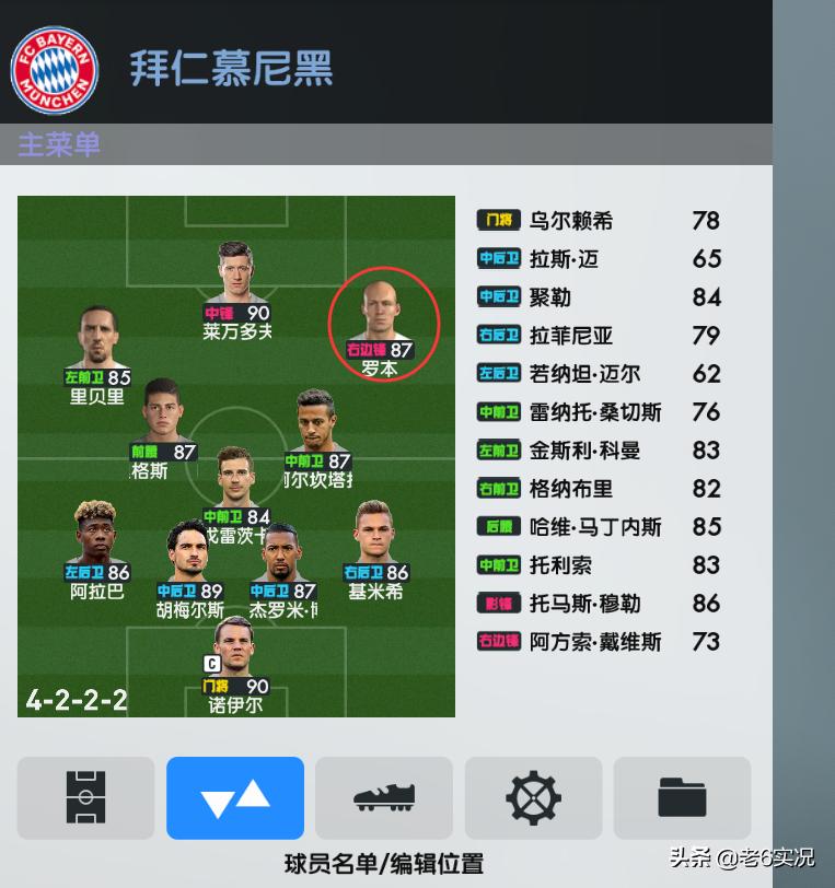 实况足球2021头像制作,实况足球头像