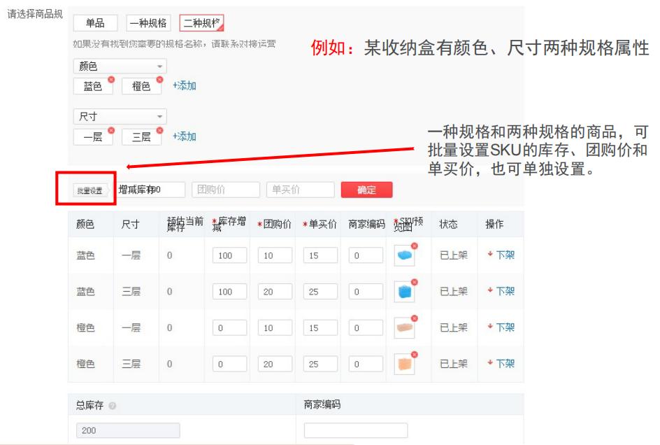 带你玩转拼多多,带你了解拼多多营销活动