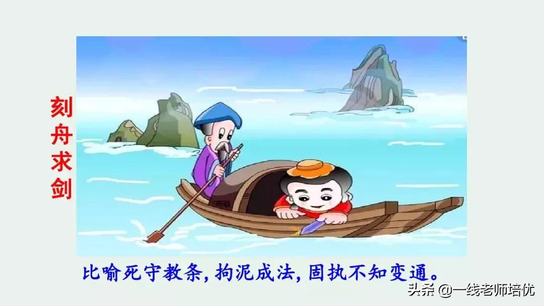 四年级上册第27课故事两则讲解,四年级上册27课故事两则课文解析