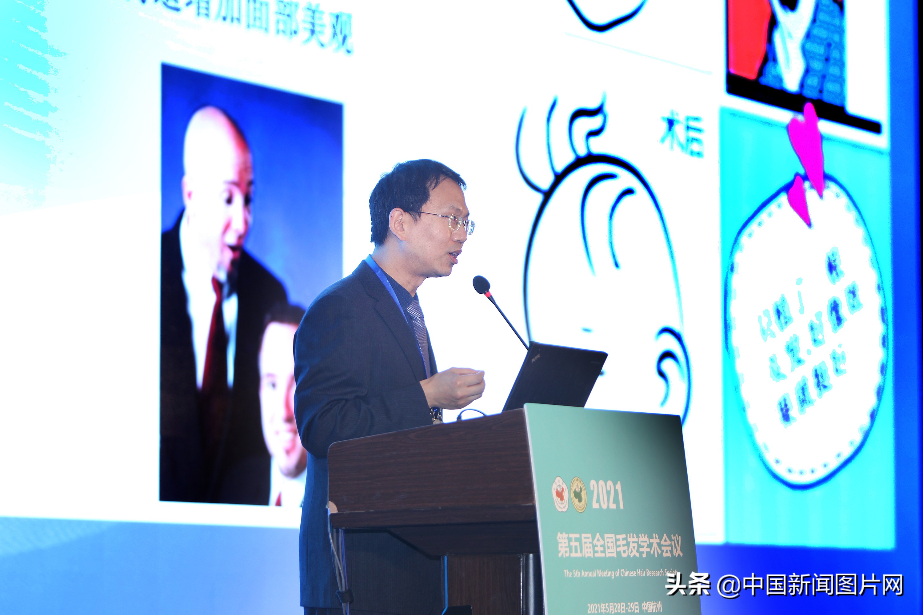 毛发学术会议,全国毛发学术研讨会