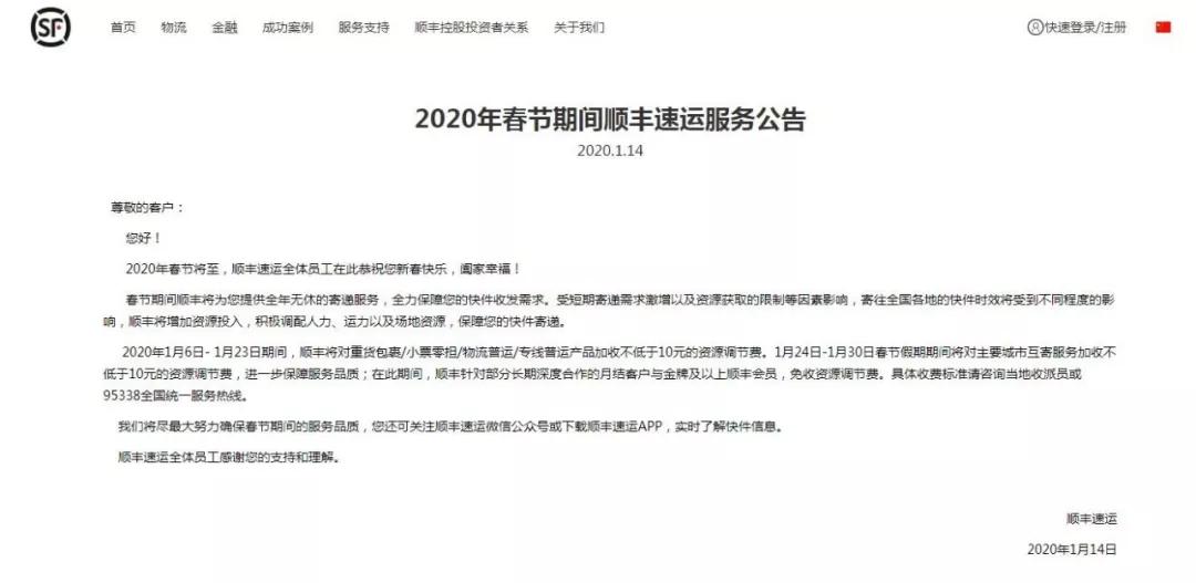 春节期间快递涨价吗,春节期间快递配送速度会慢多少