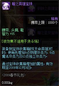 dnf春节礼包2023装扮外观金色,dnf2019年春节礼包值不值得购买