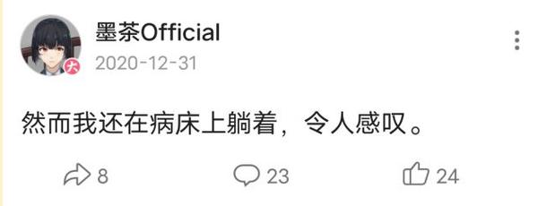 up主墨茶事件,up主墨茶故事