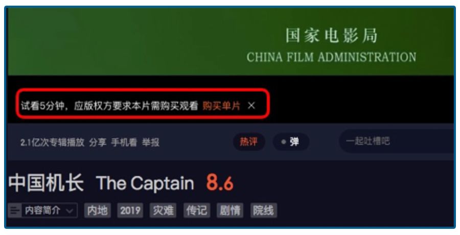 套路收费何时休？视频巨头一剧三吃，肥了腰包寒了人心