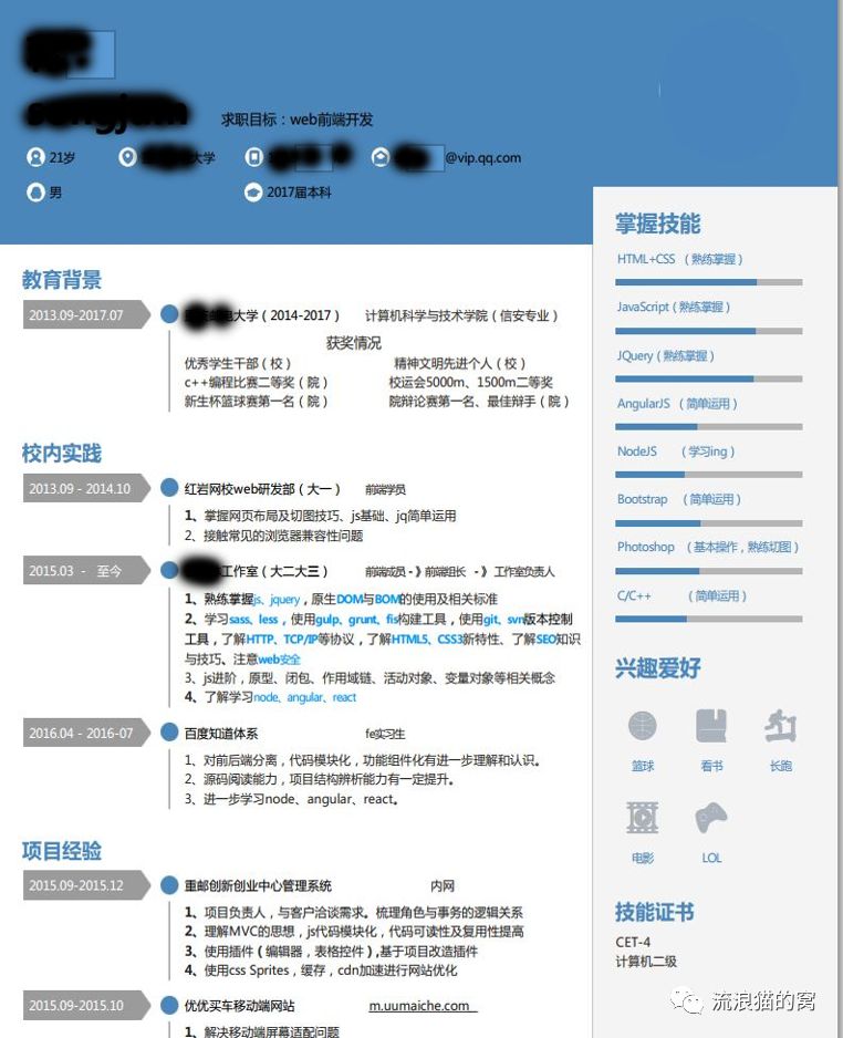 怎么写好自己的校招简历,校招简历到底要不要封面