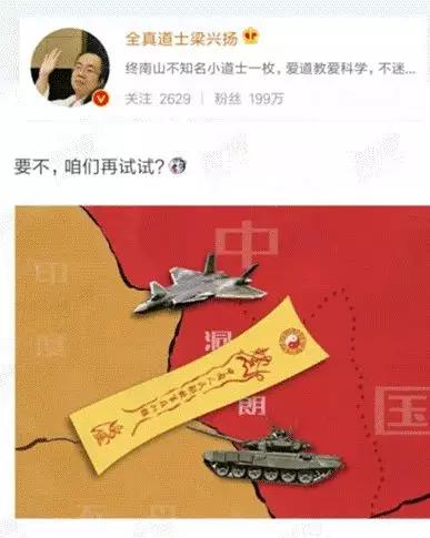 一张符让美军舰撞船，这么厉害的道士为什么被骂？