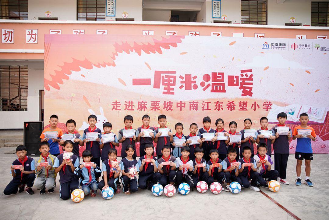 2000亿的中南置地，如何成为一家有爱的公司？