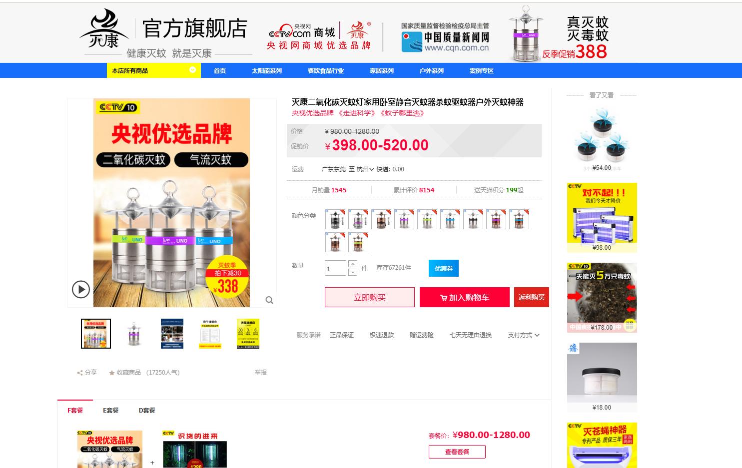 无辐射电捕蚊子灭蚊灯,灭蚊灯家用卧室母婴无辐射驱蚊器