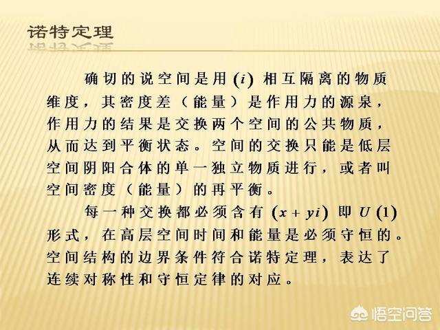 时空的存在方式是什么,时空的原理动画