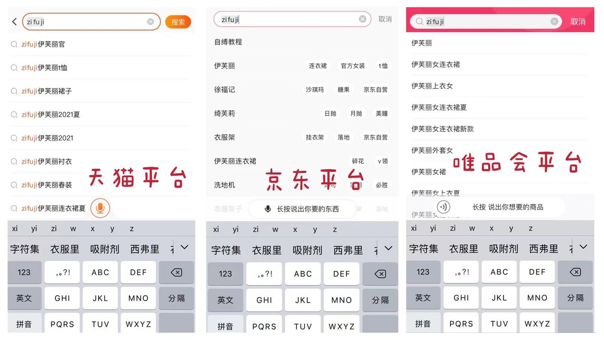唯品会天猫比价,天猫京东唯品会哪个正品好