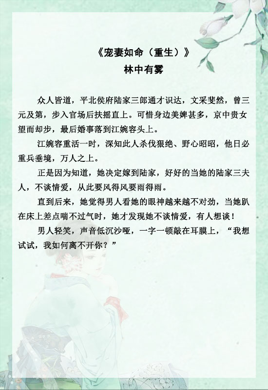 「推文」五本古言甜宠文,强推《饕餮太子妃》,甜甜的很奈斯