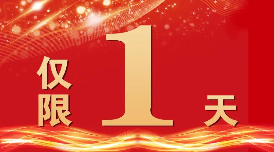 招远振华引爆双11会员高至11倍积分「双十一狂欢购」年度钜惠盛典