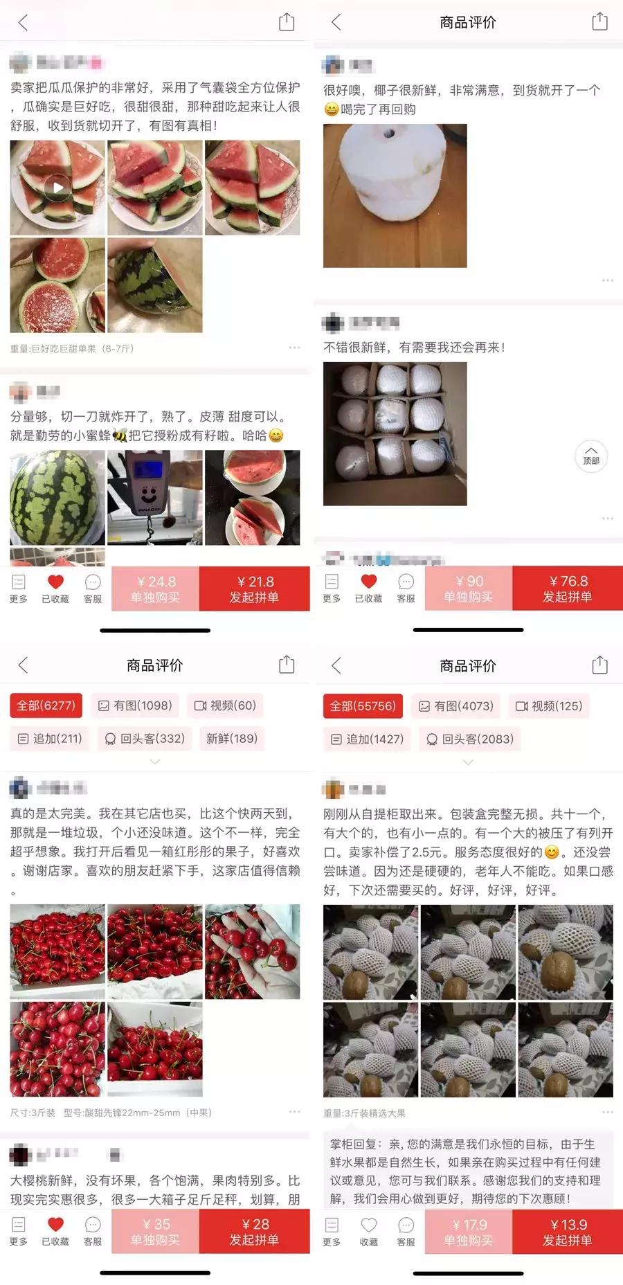 在拼多多上买水果方法,拼多多买水果全额退款