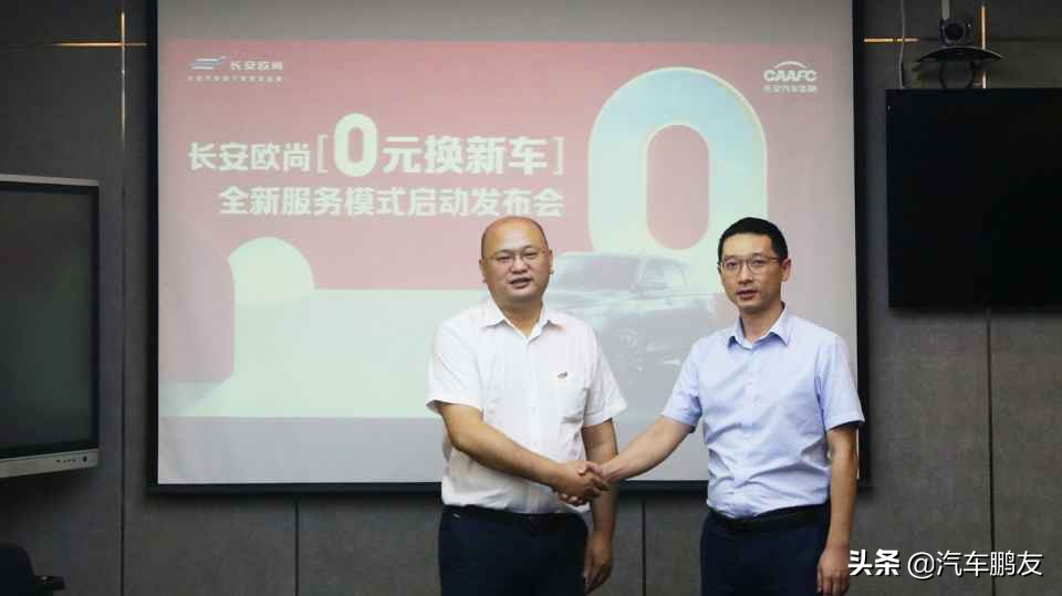 长安欧尚以旧换新套路,长安欧尚0元换新车价格