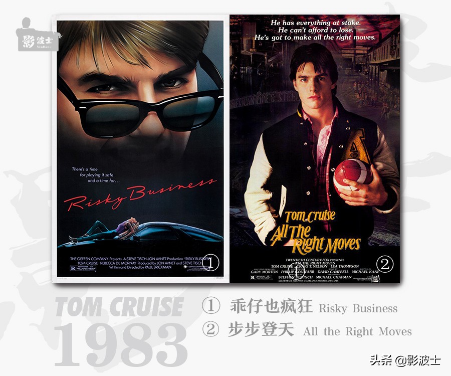 汤姆克鲁斯靓汤,闽南汤姆克鲁斯