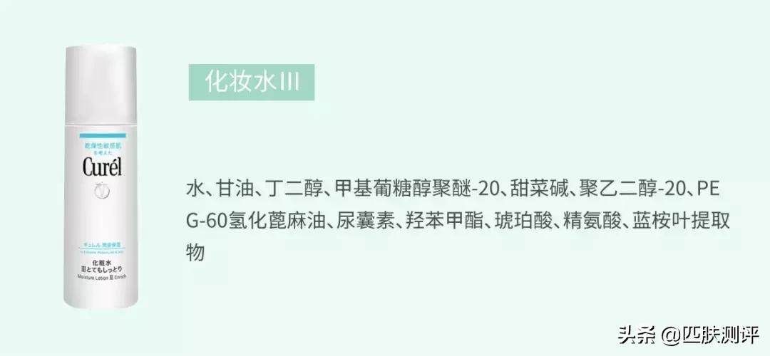 日本珂润面霜成分安全吗好用吗,珂润跟资生堂水乳敏感肌哪个好用