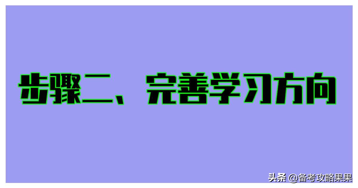 教师资格证备考方法大全,教师资格证备考方法有速成资料吗