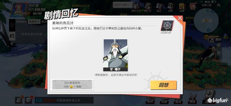 航海王热血航线空岛100%探索,航海王热血前线空岛