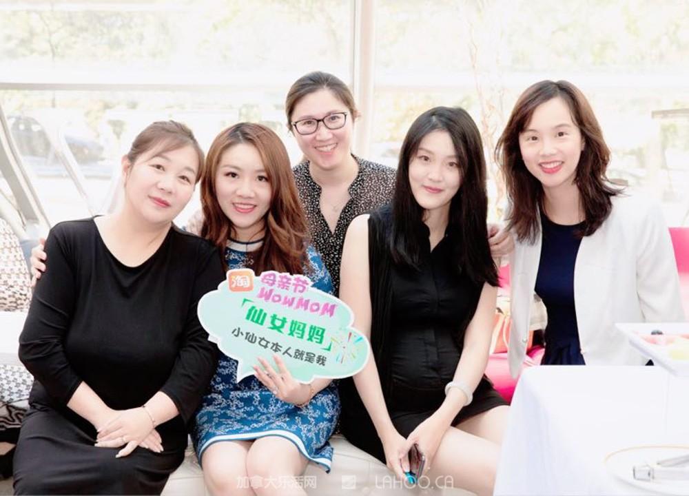 淘宝加拿大SuperMommyClub母亲节茶叙：认真种草、快乐剁手