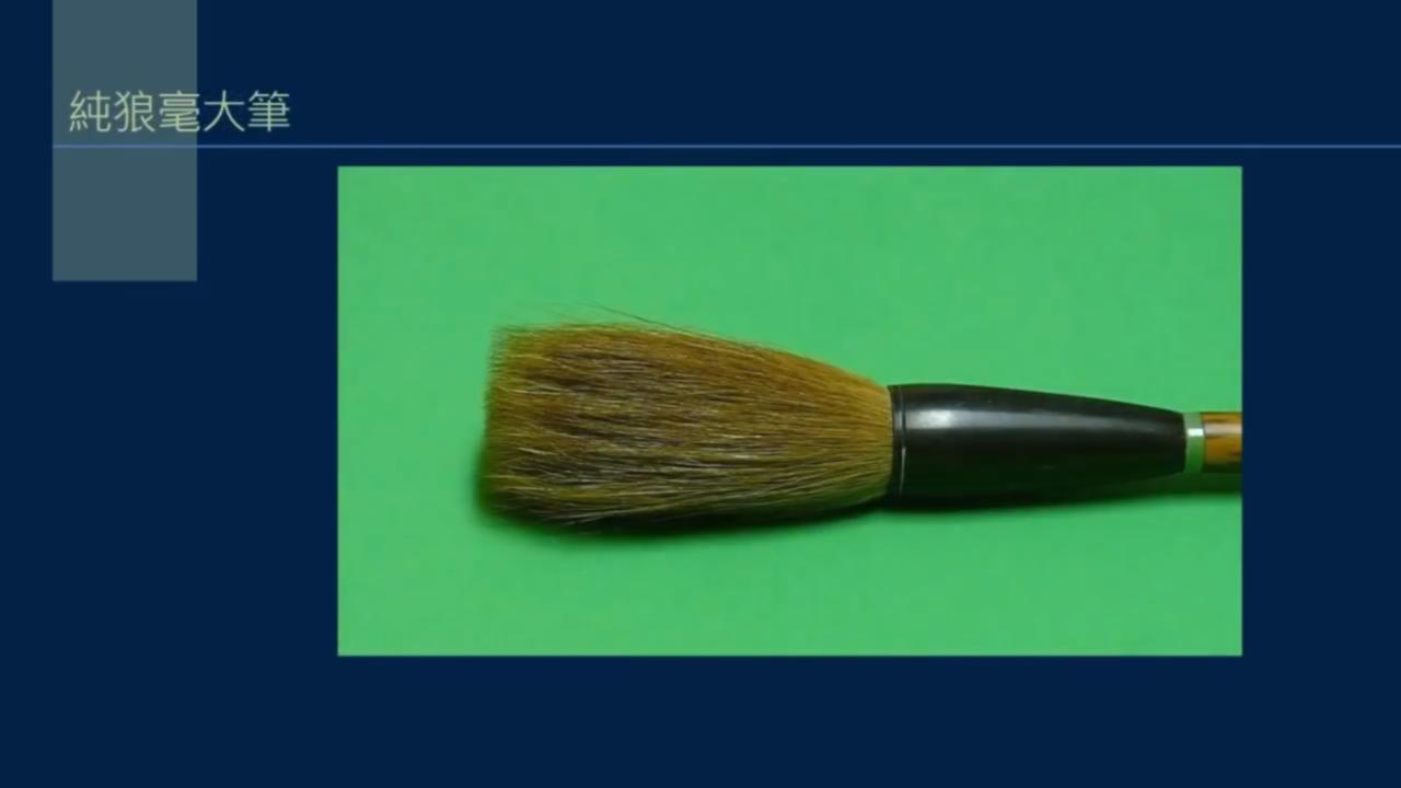 黄简讲书法如何选择毛笔,毛笔正确的开笔方法及保养收藏