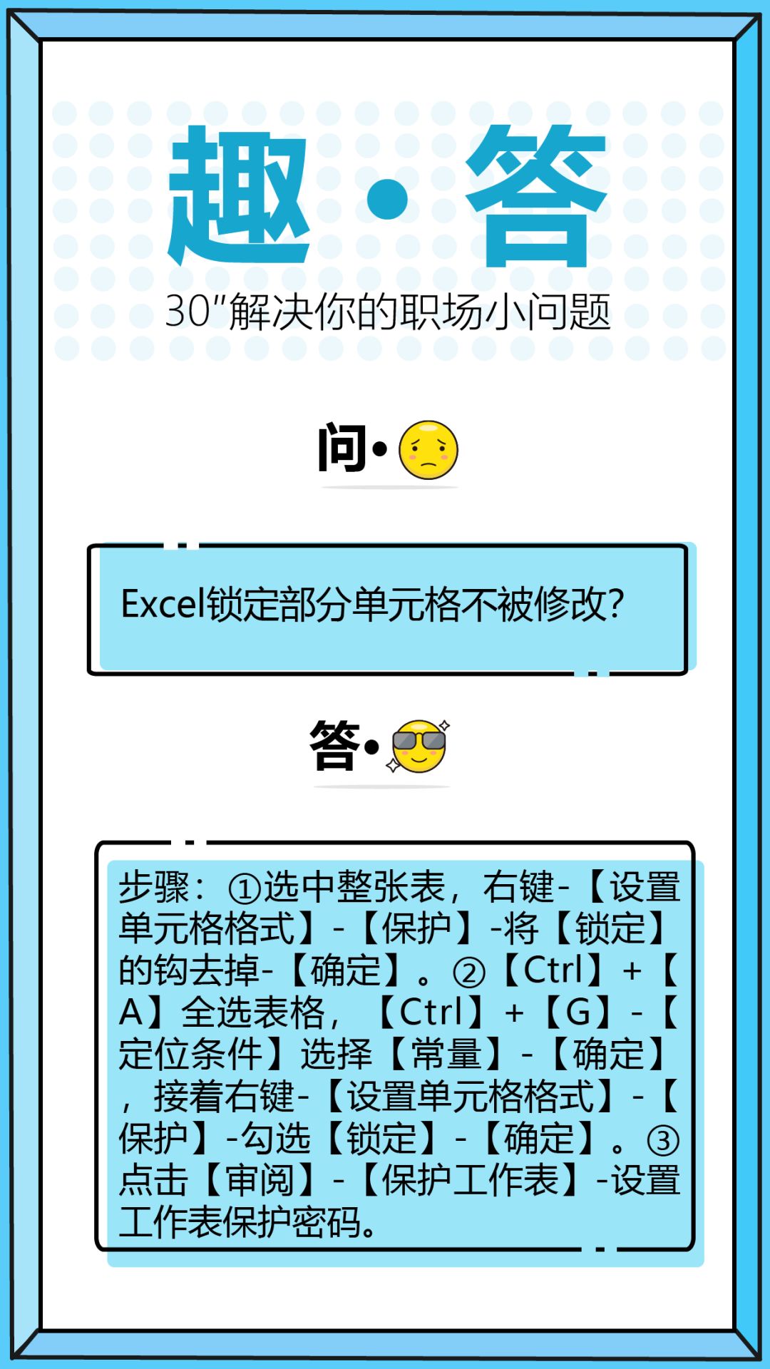 表格标题锁定怎么解除,表格怎么解除锁定上面的标题