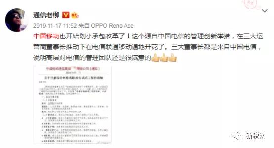 电信灵活用工,又一上市企业进军光伏