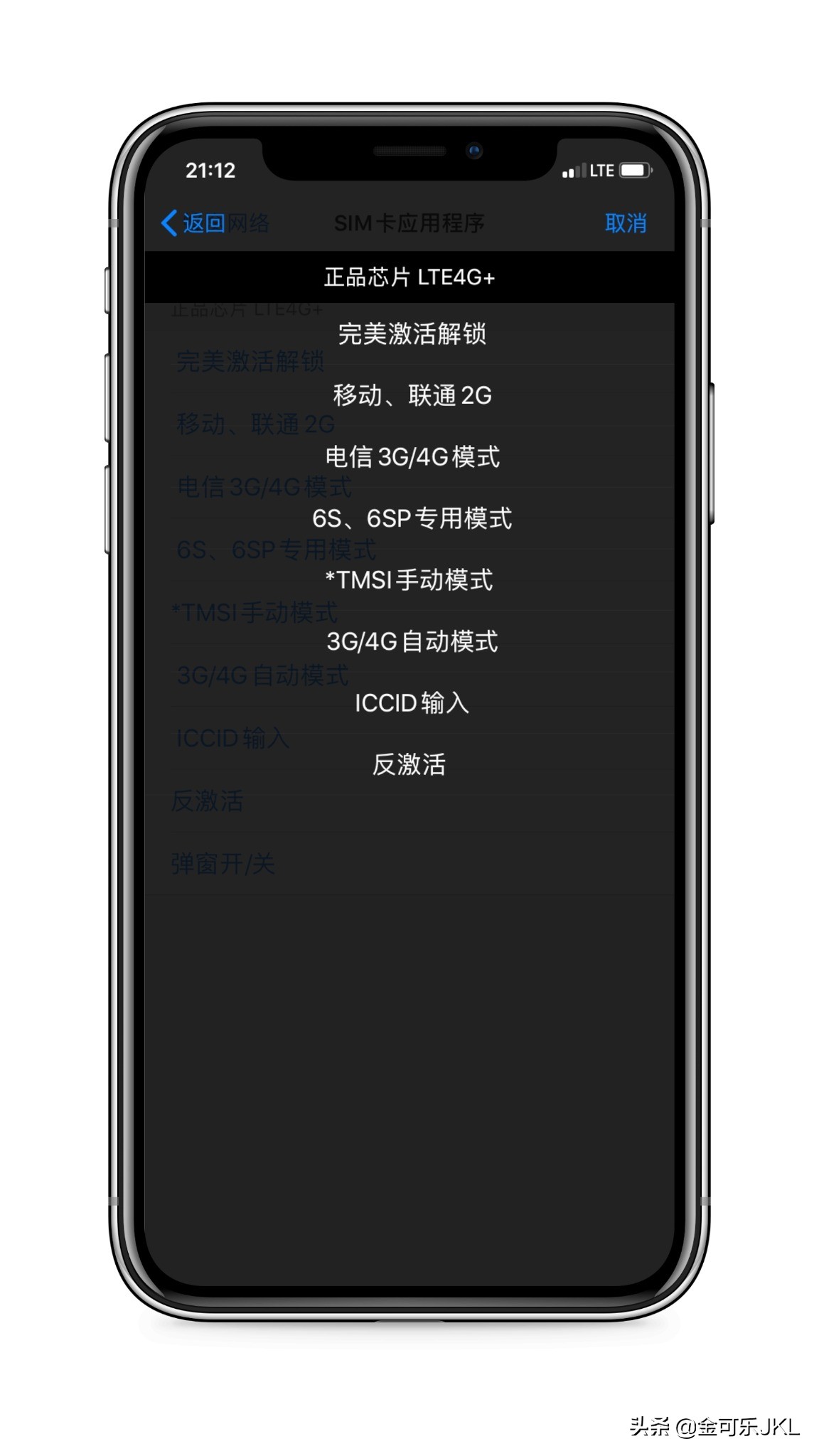 有锁机目前哪种可以解锁,有锁机用单卡tmsi解锁稳定吗