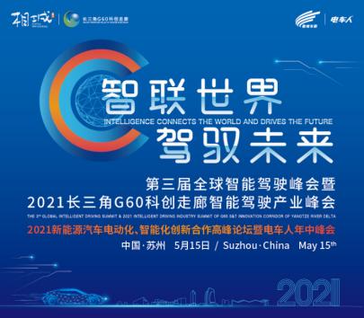 新能源电动汽车产业发展论坛,中国新能源汽车发展高层论坛直播