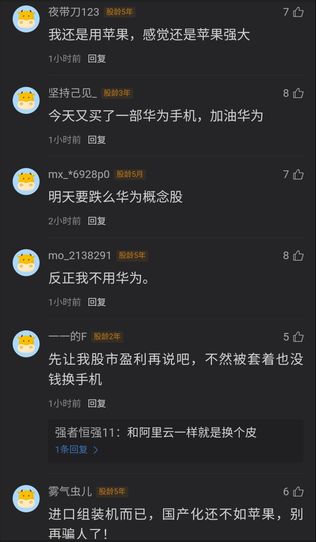 华为所面临的困难,华为苦难史