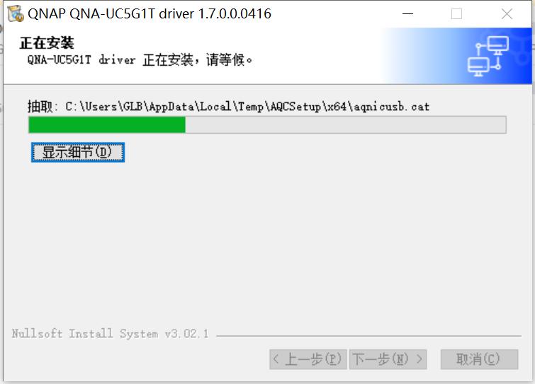 万兆路上的一块金砖：威联通QNAPQNA-UC5G1TUSB3.0转5GbE网络