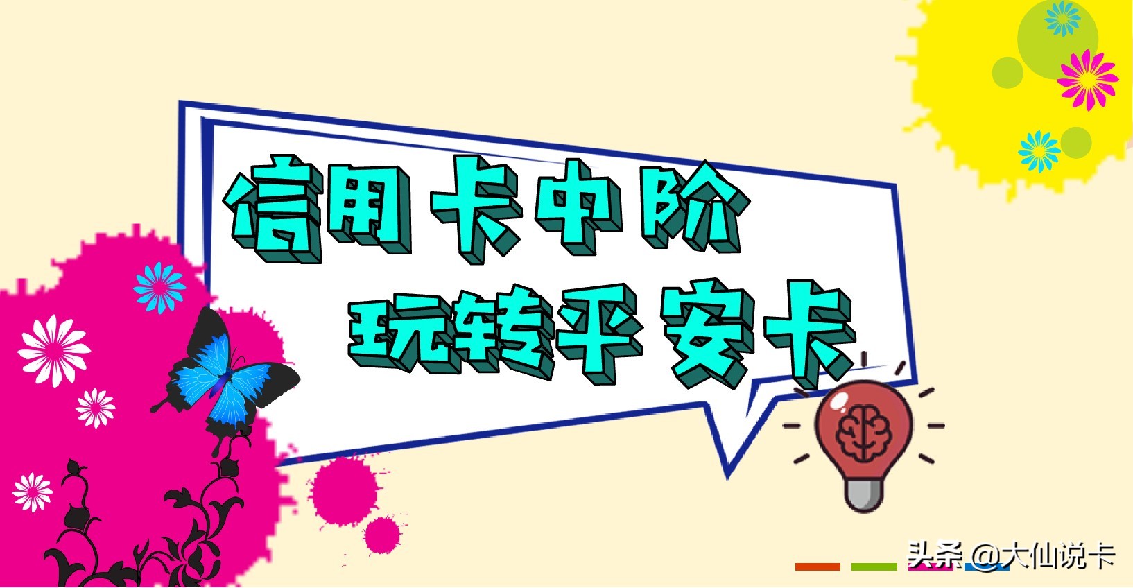 如何玩转平安银行信用卡,平安银行信用卡怎么使用才划算