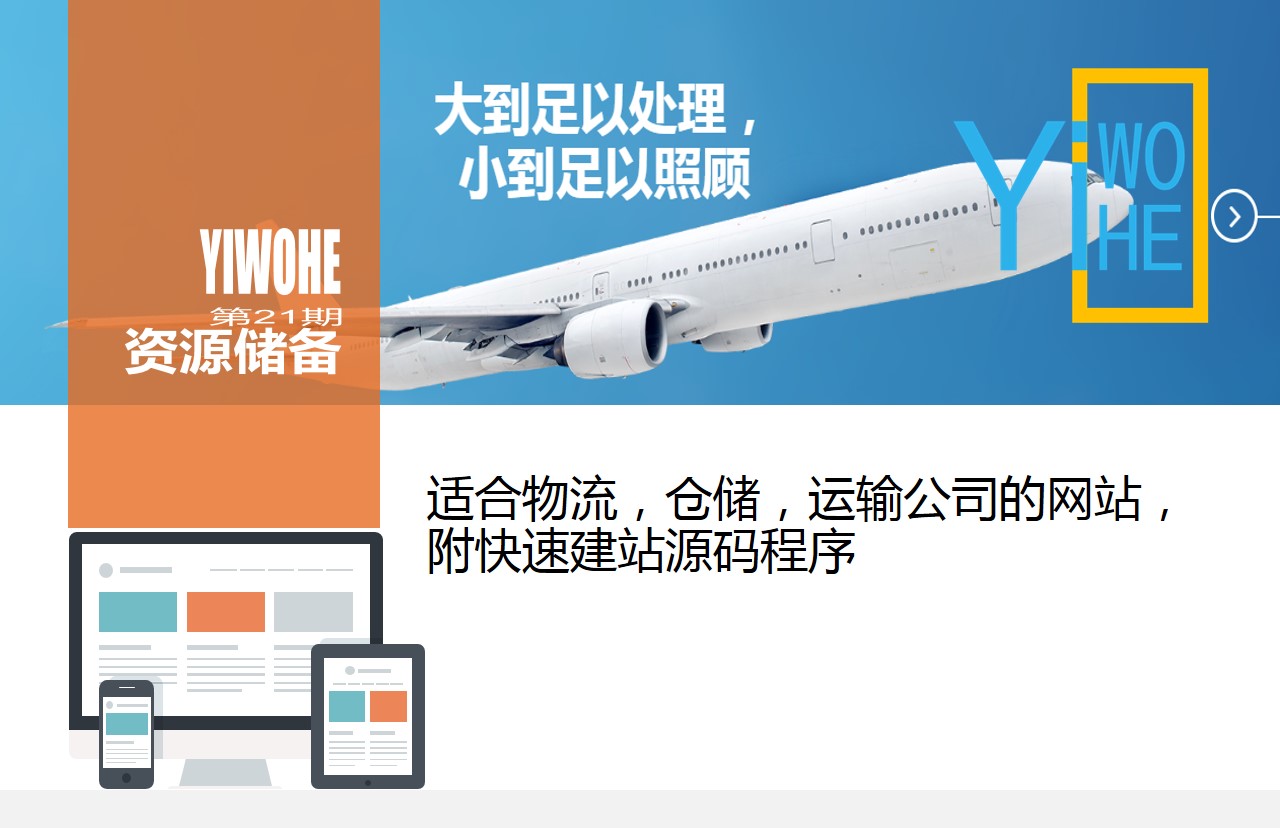 物流网站设计建站模板大全,生鲜仓储配送小程序源码