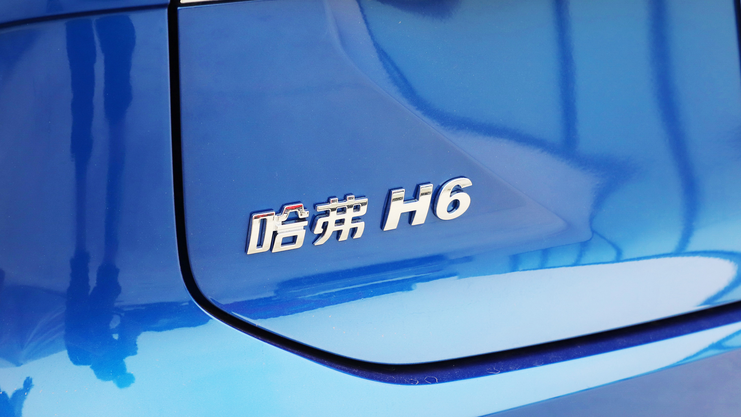 哈弗h6第三代2021款1.5t自动pro,2021款哈弗h6购车手册