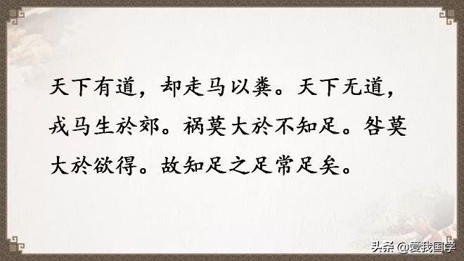 国学道德经原版解读,国学经典《道德经》